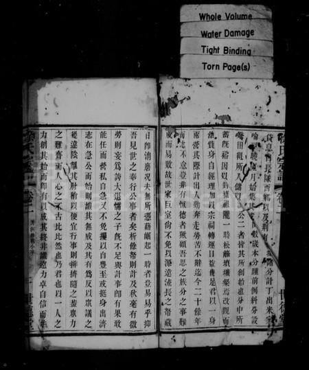 江苏徐氏族谱-徐氏宗谱.pdf电子版插图2 江苏徐氏族谱-徐氏宗谱.pdf电子版插图2