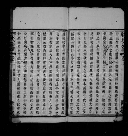 江苏徐氏族谱-徐氏宗谱.pdf电子版插图5 江苏徐氏族谱-徐氏宗谱.pdf电子版插图5