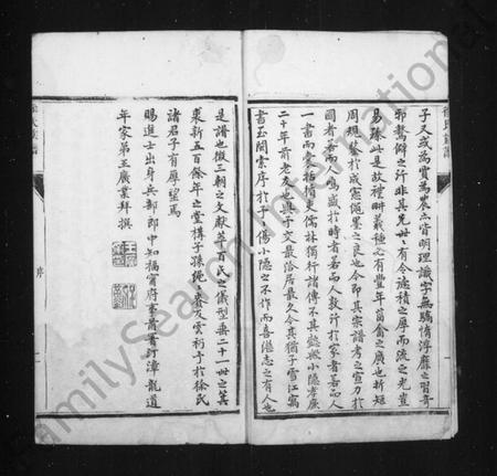 江苏徐氏族谱-徐氏族谱 [12卷].pdf电子版插图3