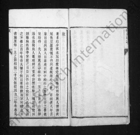 江苏徐氏族谱-徐氏族谱 [12卷].pdf电子版插图4