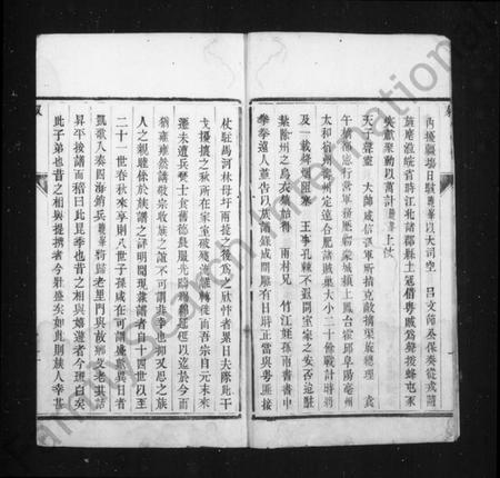 江苏徐氏族谱-徐氏族谱 [12卷].pdf电子版插图5