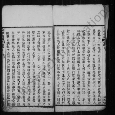 湖北徐氏族谱-徐氏宗谱.pdf电子版插图3