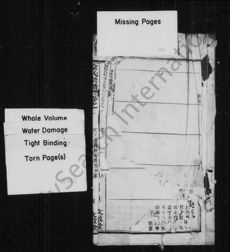 湖北徐氏族谱-徐氏宗谱.pdf电子版插图 湖北徐氏族谱-徐氏宗谱.pdf电子版插图