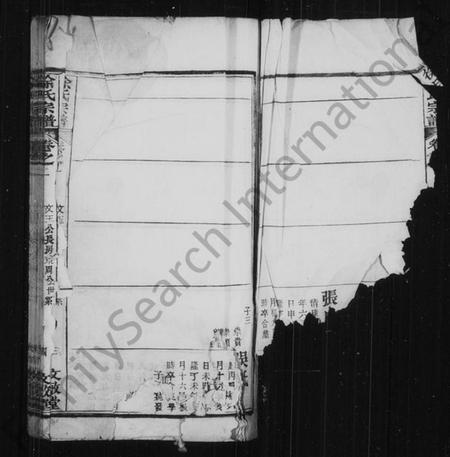 湖北徐氏族谱-徐氏宗谱.pdf电子版插图1 湖北徐氏族谱-徐氏宗谱.pdf电子版插图1