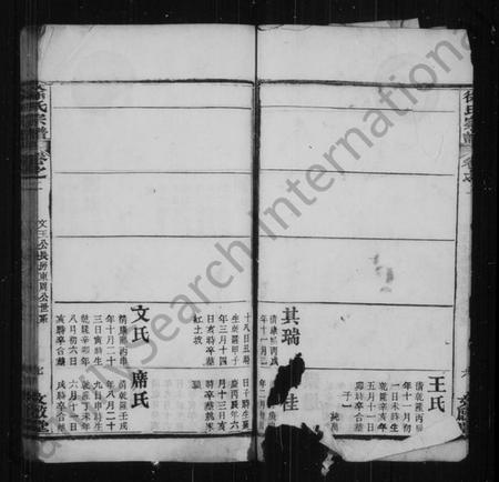 湖北徐氏族谱-徐氏宗谱.pdf电子版插图5 湖北徐氏族谱-徐氏宗谱.pdf电子版插图5