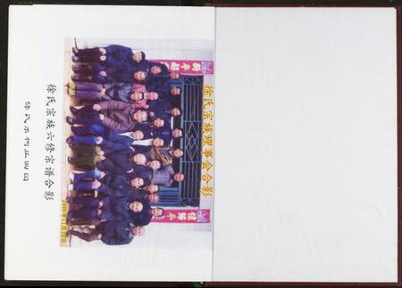 湖北徐氏族谱-徐氏宗谱.pdf电子版插图2