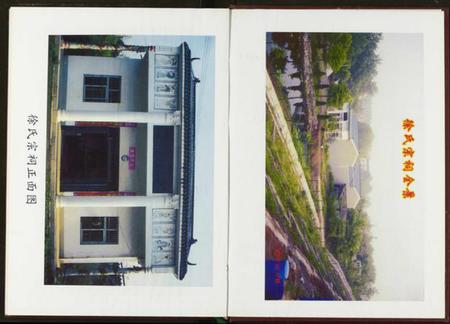 湖北徐氏族谱-徐氏宗谱.pdf电子版插图3