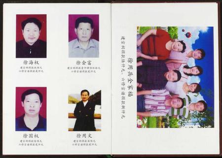 湖北徐氏族谱-徐氏宗谱.pdf电子版插图5