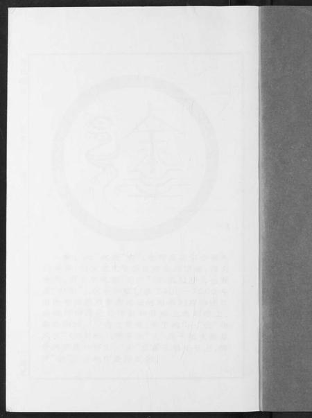 湖北徐氏族谱-徐氏宗谱.pdf电子版插图1