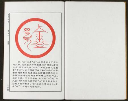 湖北徐氏族谱-徐氏宗谱.pdf电子版插图2