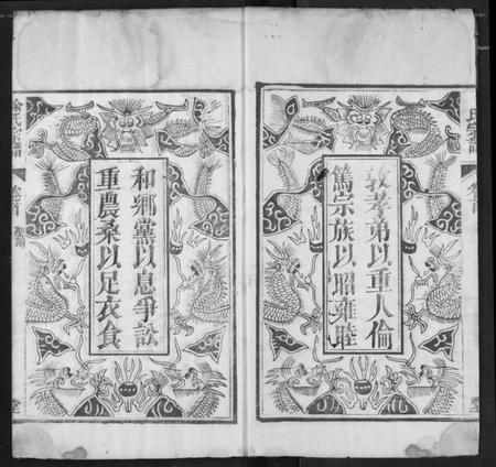 湖北徐氏族谱-徐氏宗谱.pdf电子版插图2