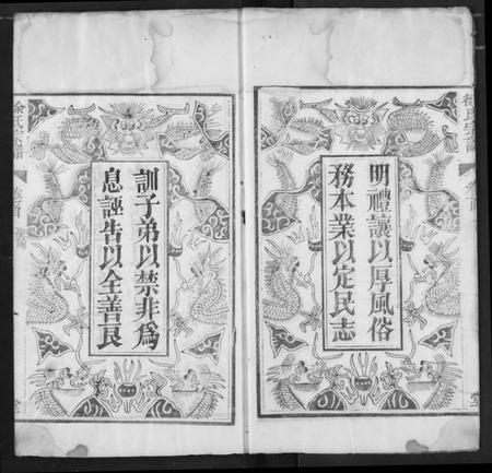 湖北徐氏族谱-徐氏宗谱.pdf电子版插图4