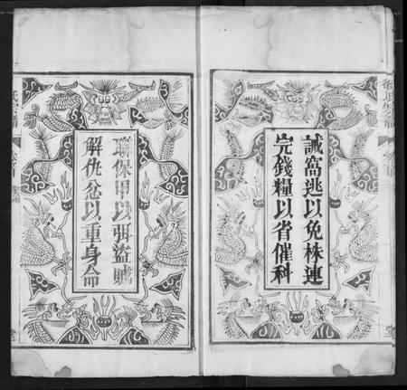 湖北徐氏族谱-徐氏宗谱.pdf电子版插图5