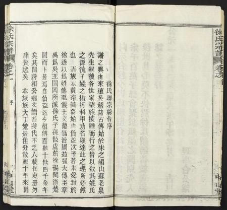 湖北徐氏族谱-徐氏宗谱.pdf电子版插图5