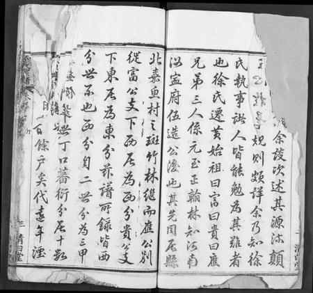 湖北徐氏族谱-徐氏宗谱.pdf电子版插图4 湖北徐氏族谱-徐氏宗谱.pdf电子版插图4