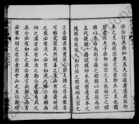 湖北徐氏族谱-徐氏宗谱 [24卷,首3卷].pdf电子版插图5