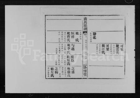 湖北徐氏族谱-徐氏宗谱 [42卷,首6卷,世系总图1卷].pdf电子版插图5