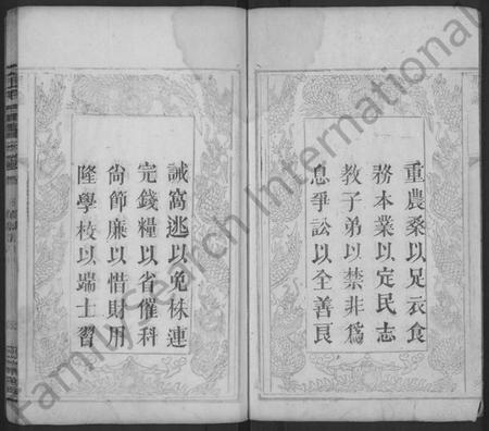 湖北徐氏族谱-徐氏宗谱 [7卷,首2卷].pdf电子版插图2