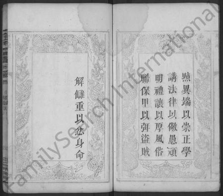 湖北徐氏族谱-徐氏宗谱 [7卷,首2卷].pdf电子版插图3