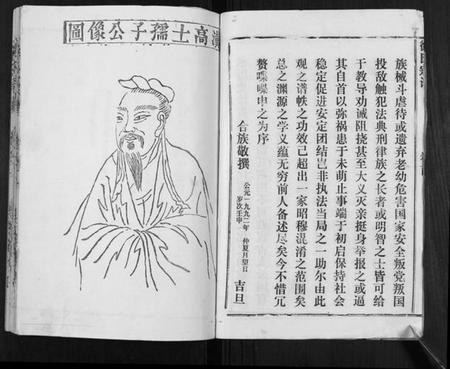 湖北徐氏族谱-徐氏宗谱[37卷].pdf电子版插图4