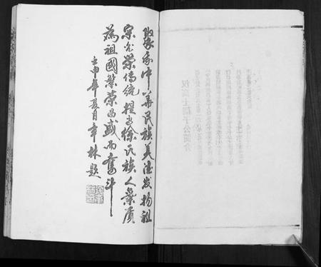 湖北徐氏族谱-徐氏宗谱[37卷].pdf电子版插图5