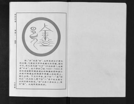 湖北徐氏族谱-徐氏宗谱[48卷首8卷].pdf电子版插图1