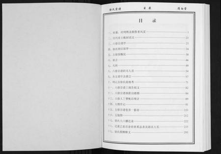 湖北徐氏族谱-徐氏宗谱[8卷首1卷].pdf电子版插图1