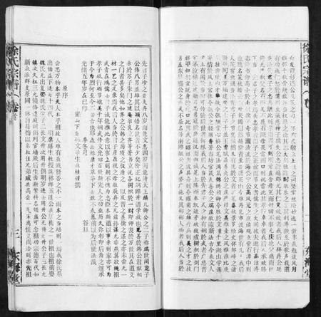 湖北徐氏族谱-徐氏宗谱[9卷首1卷].pdf电子版插图3