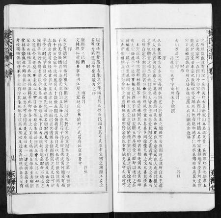 湖北徐氏族谱-徐氏宗谱[9卷首1卷].pdf电子版插图4