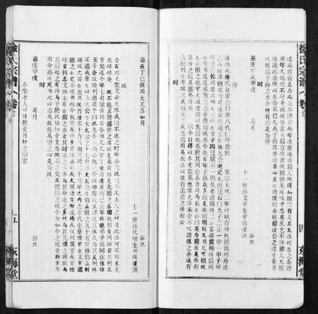 湖北徐氏族谱-徐氏宗谱[9卷首1卷].pdf电子版插图5