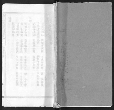 湖北徐氏族谱-徐氏族谱.pdf电子版