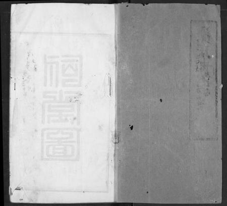 湖北徐氏族谱-涂氏族谱.pdf电子版插图1