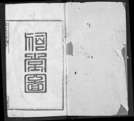 湖北徐氏族谱-涂氏族谱.pdf电子版插图2