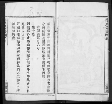 湖北徐氏族谱-涂氏族谱.pdf电子版插图4