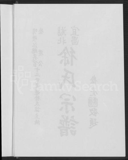 湖北徐氏族谱-湖北宜昌徐氏宗谱.pdf电子版插图3