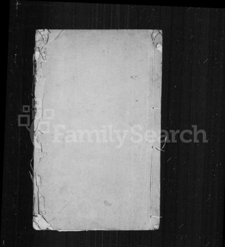 中国薛氏族谱-薛氏族谱 [残卷].pdf电子版