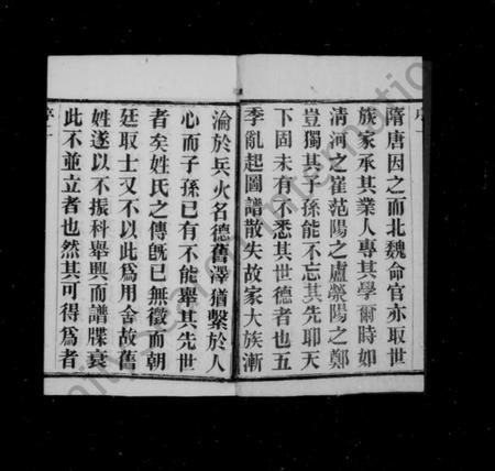 江苏薛氏族谱-薛氏宗谱 [8卷].pdf电子版插图4