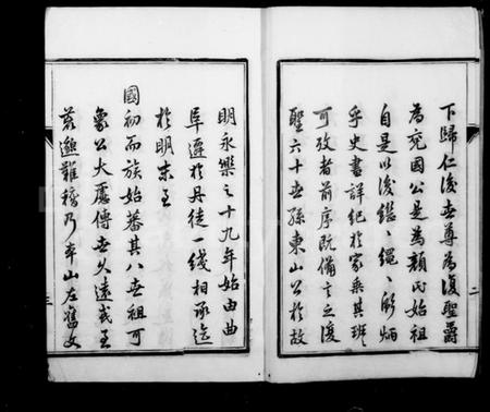 江苏颜氏族谱-古润颜氏宗谱 [12卷].pdf电子版插图3