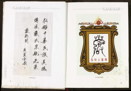 湖北严氏族谱-京桥严氏宗谱.pdf电子版插图3 湖北严氏族谱-京桥严氏宗谱.pdf电子版插图3