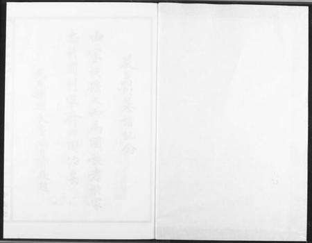 湖北严氏王氏刘氏族谱-严王刘宗谱.pdf电子版插图1 湖北严氏王氏刘氏族谱-严王刘宗谱.pdf电子版插图1