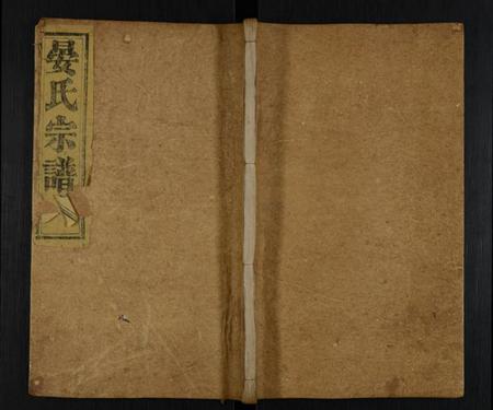 湖北晏氏族谱-晏氏宗谱 [20卷,首1卷].pdf电子版