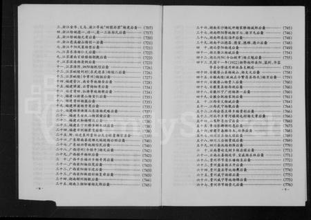 中国杨氏族谱-弘农杨氏族史.pdf电子版插图5