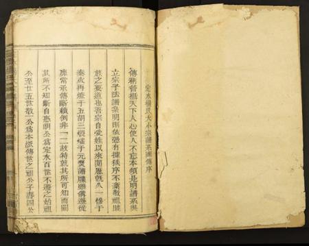 四川杨氏族谱-定水杨氏宗谱.pdf电子版插图1 四川杨氏族谱-定水杨氏宗谱.pdf电子版插图1