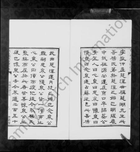 江苏杨氏族谱-京江杨氏重修宗谱 [8卷,首末各1卷].pdf电子版插图4