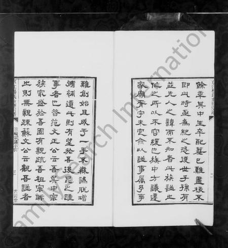 江苏杨氏族谱-京江杨氏重修宗谱 [8卷,首末各1卷].pdf电子版插图5