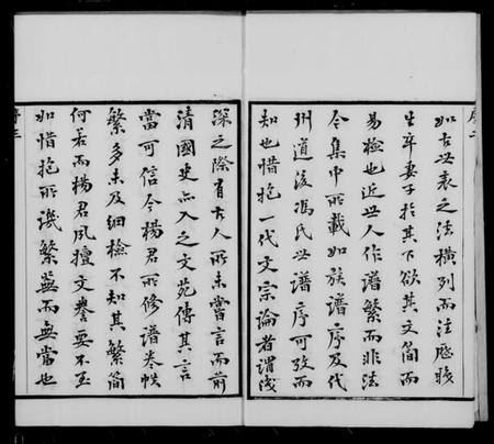 江苏杨氏族谱-鸿山杨氏宗谱 [12卷,首1卷].pdf电子版插图4