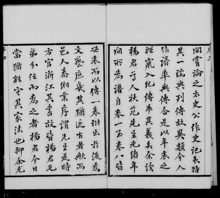 江苏杨氏族谱-鸿山杨氏宗谱 [12卷,首1卷].pdf电子版插图5