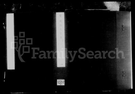 江苏杨氏族谱-盐城杨氏宗谱 [24卷首末各1卷].pdf电子版插图2