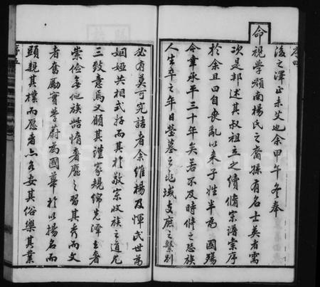 江苏杨氏族谱-缪贤杨氏宗谱 [8卷].pdf电子版插图5