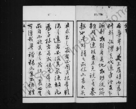 江苏杨氏族谱-杨氏宗谱 [12卷].pdf电子版插图3